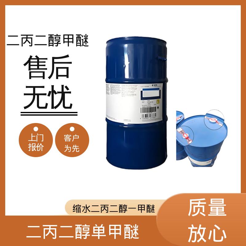 丹沛化工 二丙二醇甲基醚 粘度 3.33mPa·s 现货速发 源头厂家