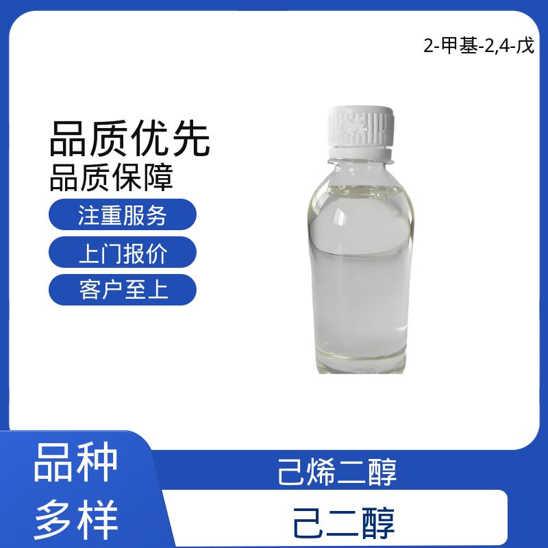 丹沛化工 203-489-0 2甲基24戊二醇 pH值 6.0-8.0 源头厂家 品类齐全