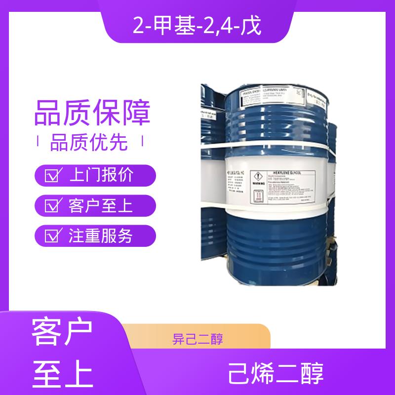 丹沛化工 C?H??O? 2甲基2,4戊二醇 熔点 -40℃ 源头厂家 品类齐全