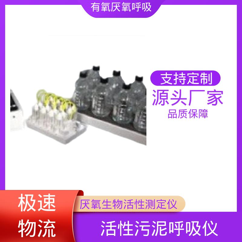 欧熙 PF-8000 废水处理监测仪 工作温度 5 至 70oC 源头厂家 品类齐全