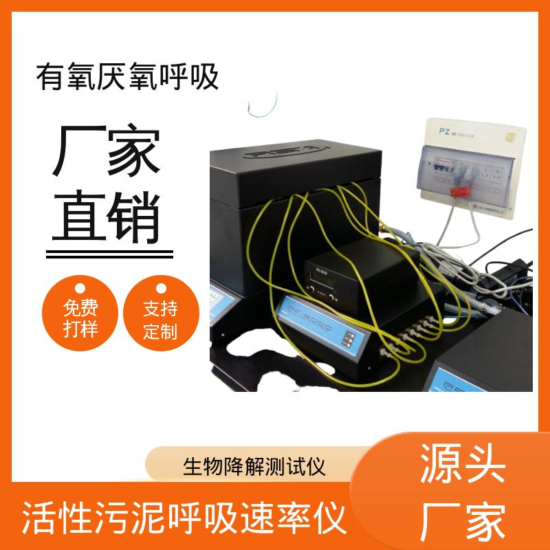 欧熙 PF-8000 生物降解测试仪 灵敏度 < 0.05 mg 源头厂家 品类齐全