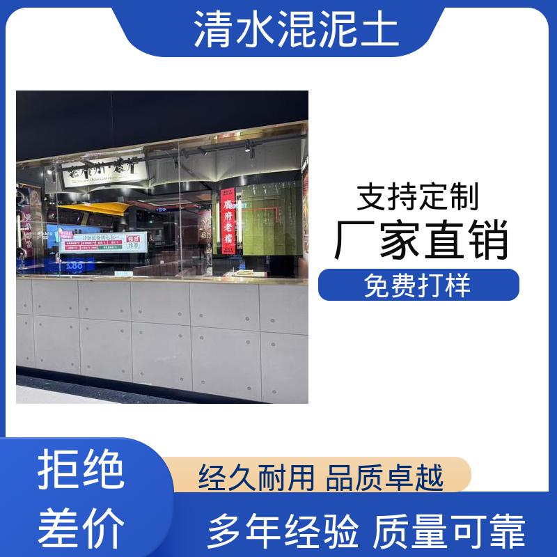 清水混凝工业风 实力厂家 品质优越 重涂间隔≥4–6小时 威乐森