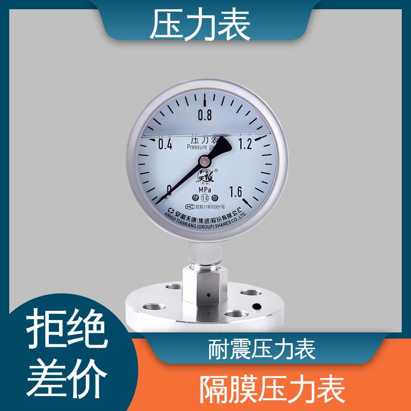 天康 Y-B 系列 不锈钢压力表 功能扩展性 源头厂家 品类齐全