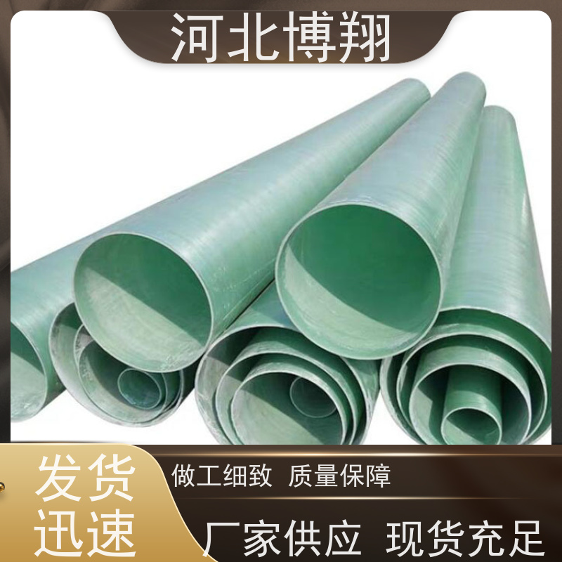 博翔 工业用 玻璃钢脱硫管道 耐温耐候 抗紫外线