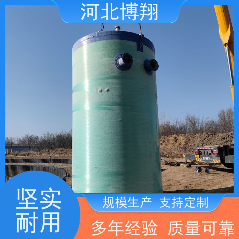 博翔 寿命长 玻璃钢一体化污水提升泵站 无需专人值守