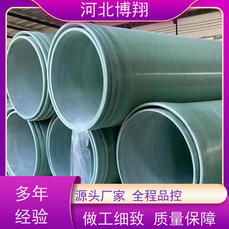 博翔 化工厂用 玻璃钢雨污水管道 耐温耐候 规格齐全