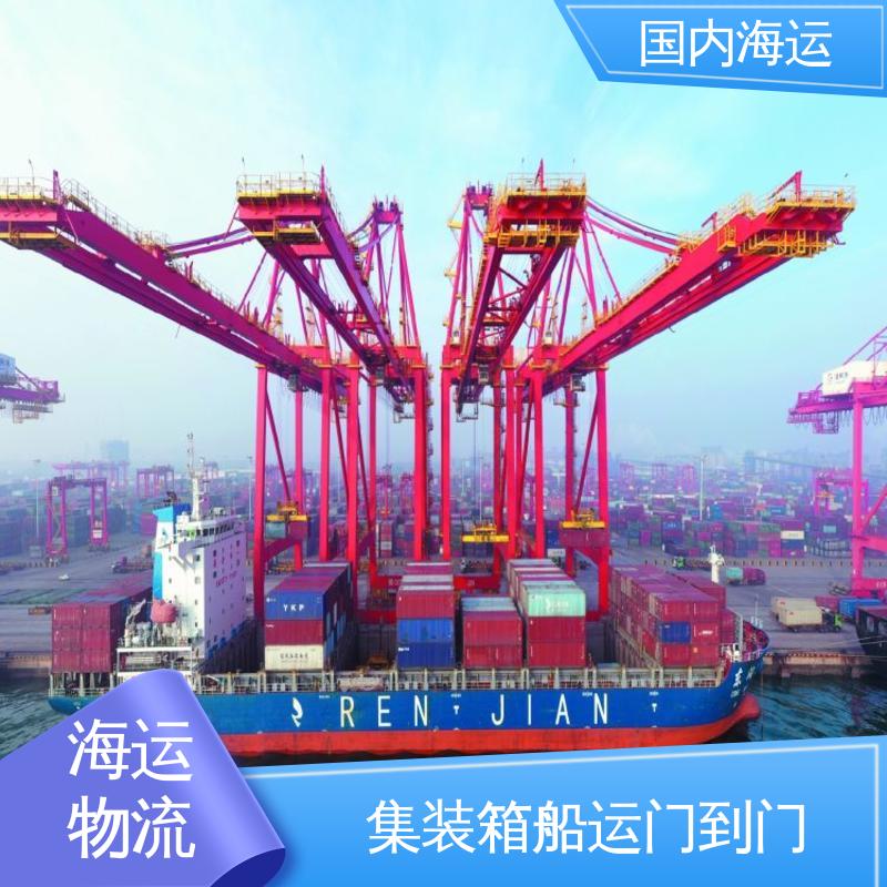 恒嘉物流 内贸集装箱海运 肇庆到杭州 快速直达