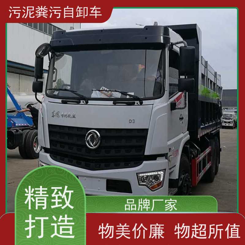 污泥砂石料自卸罐车 9.5米罐式后翻自卸车 抗载举升力强
