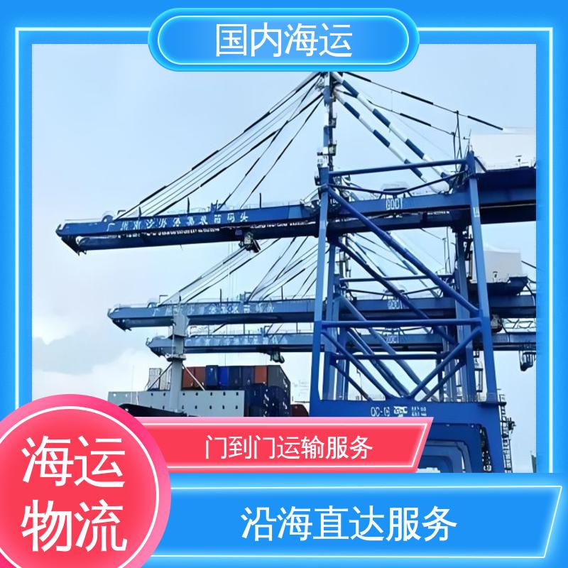 恒嘉物流 内贸集装箱海运 惠州到衢州 时效精准