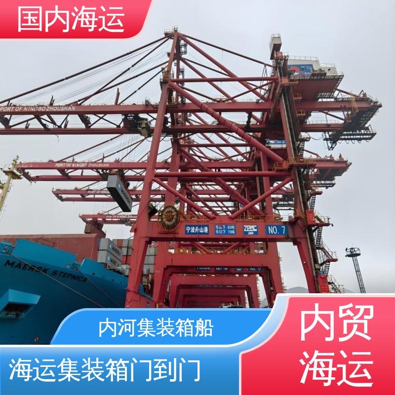 恒嘉物流 内贸集装箱海运 肇庆到铜陵 快速直达