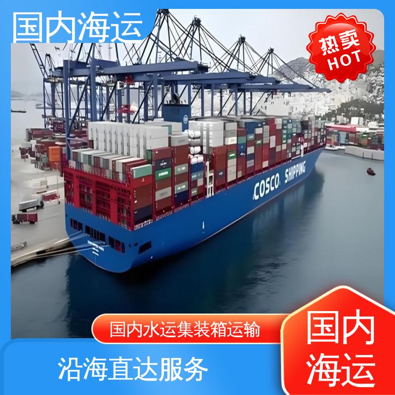 恒嘉物流 内贸集装箱海运 肇庆到兴化 门到门服务
