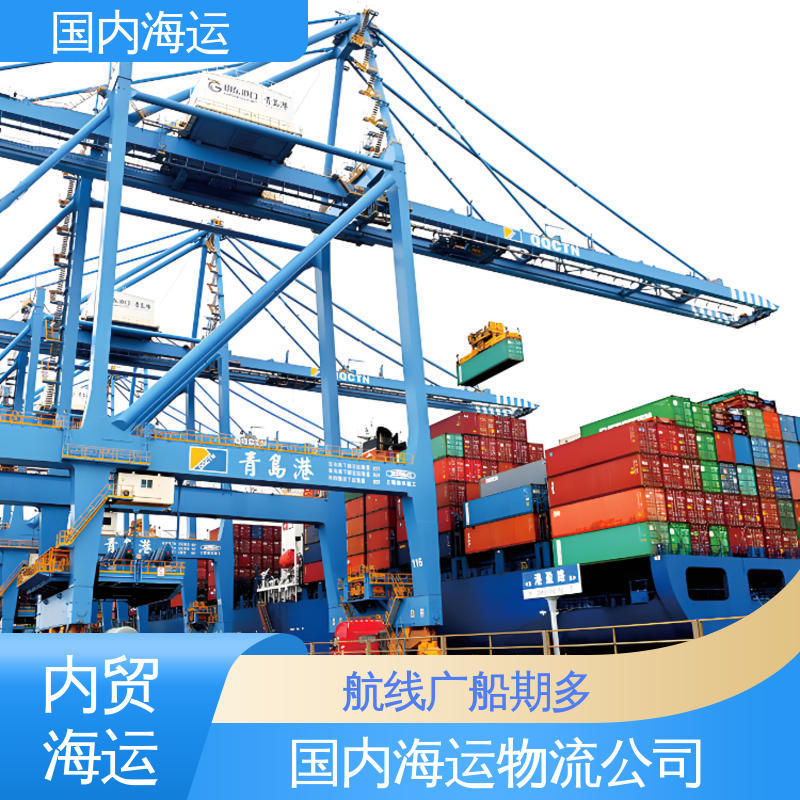 恒嘉物流 内贸海运集装箱 肇庆到兴化 全程跟踪