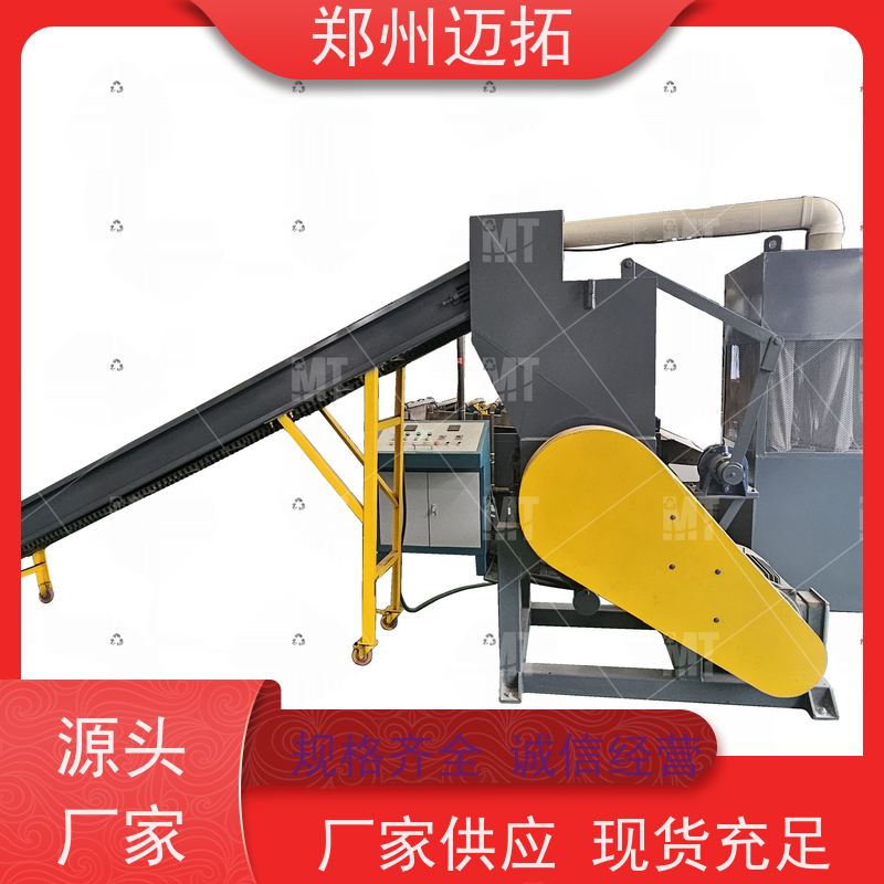 迈拓智能 铜线芯皮 干湿式铜米破碎分选机 资源再利用
