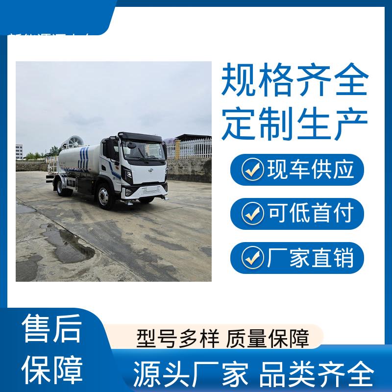多利卡 混动10吨 抑尘环卫车 厂家底价 定制出售 工地不上牌降尘车