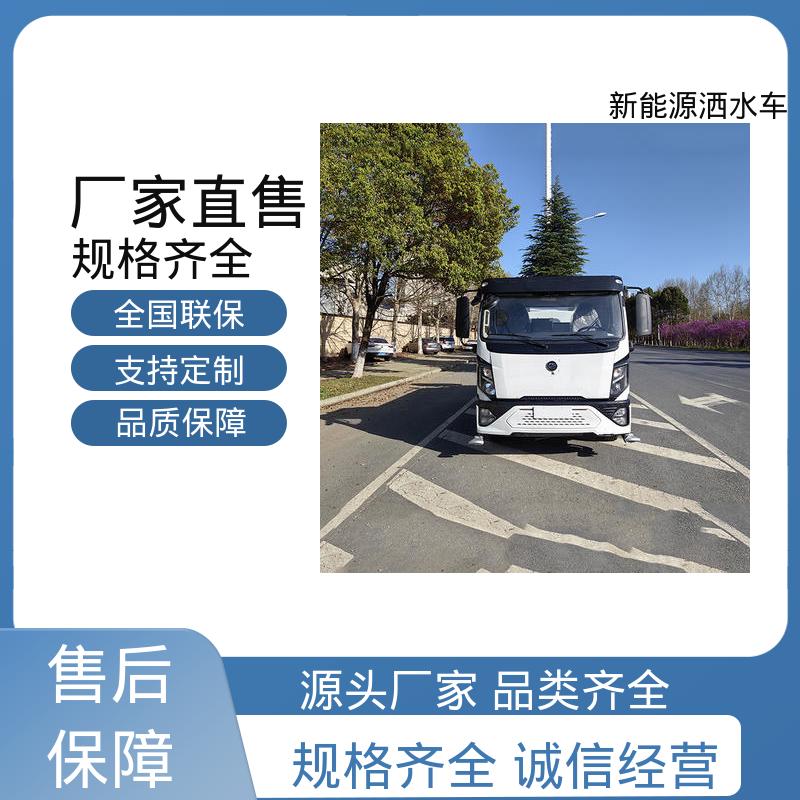 多利卡 小型新能源 多功能抑尘车 可定制生产 包上牌 城市降尘雾炮车