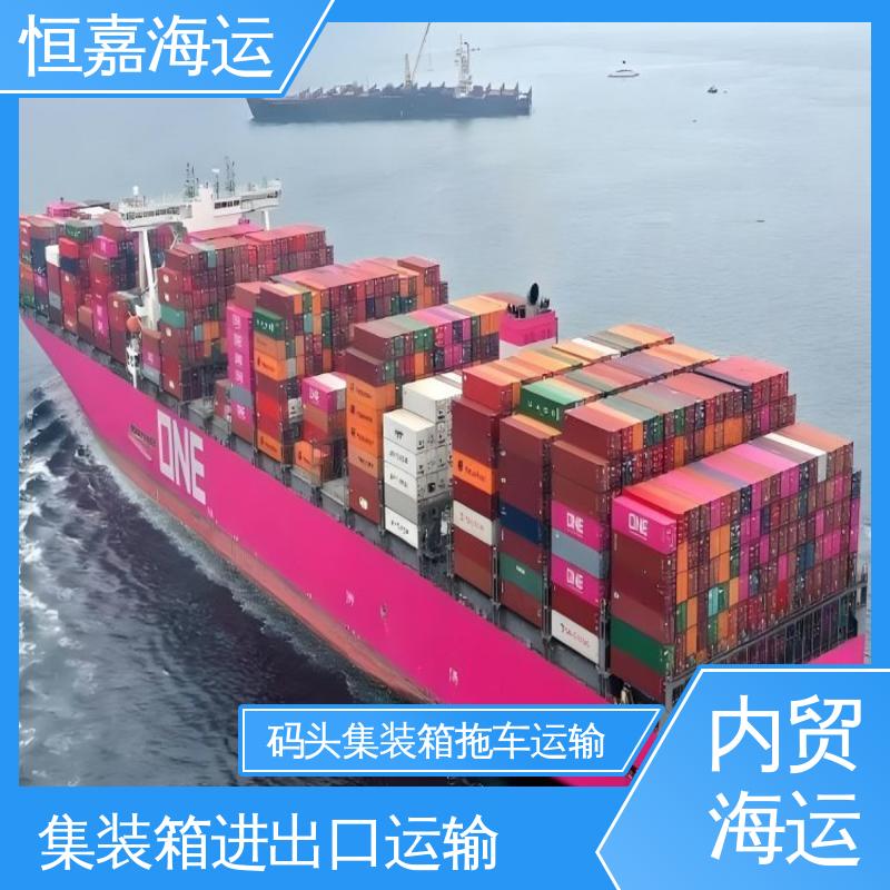 恒嘉海运 珠海高栏港 国内集装箱门到门 自备柜调运