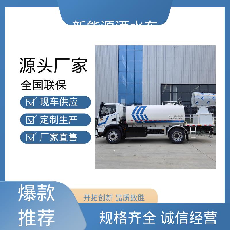 东风 混动12方 市区抑尘车 厂家直售 现车直发 小区路面清洗车
