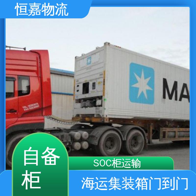恒嘉物流 上海到青岛 集装箱soc 20GP小柜 门到门服务