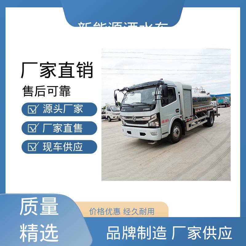 多利卡 混动5吨 绿化喷洒车 来厂看车包接送 道路降尘 操作简单