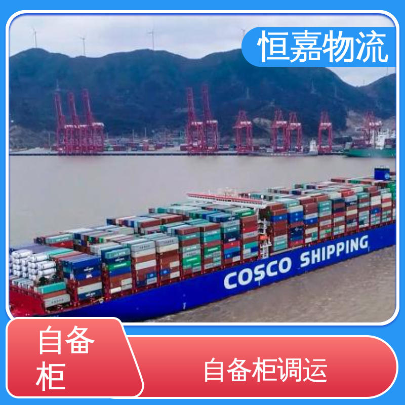 恒嘉物流 广州到天津 soc柜调运 柜型20GP 船期稳定
