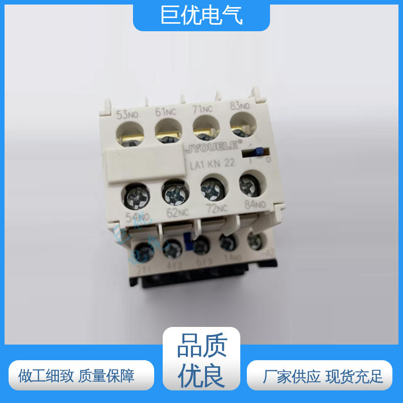 规格多样 支持定制 LA1-KN40 接触器辅助触点 巨优电气