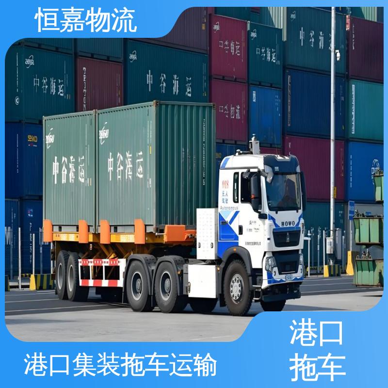 恒嘉 珠海港 码头集装箱车队 自卸拖车 24小时装货