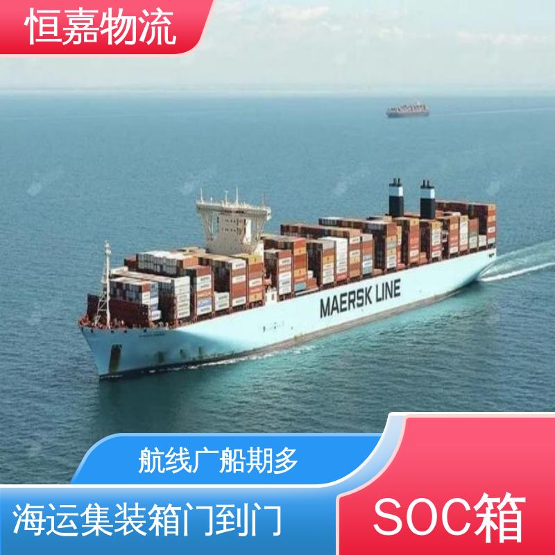 恒嘉物流 广州到天津 集装箱soc 20GP小柜 门到门服务