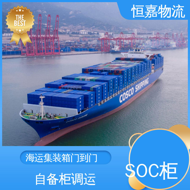恒嘉物流 宁波到大连 集装箱soc 柜型20GP 船期稳定