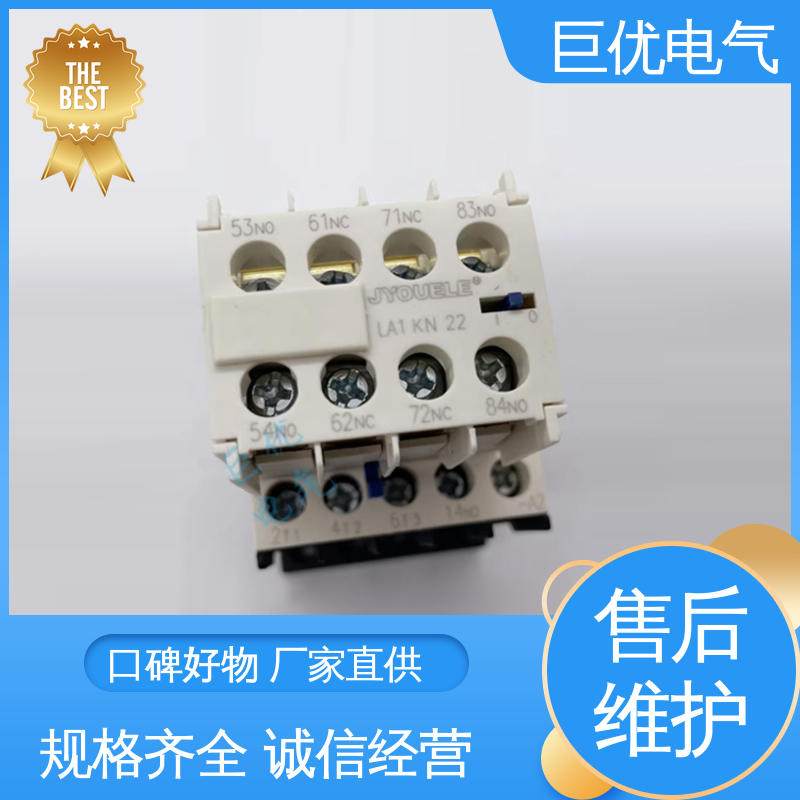 接触器辅助 LA1-KN04 安装方便 操作简单 巨优电气