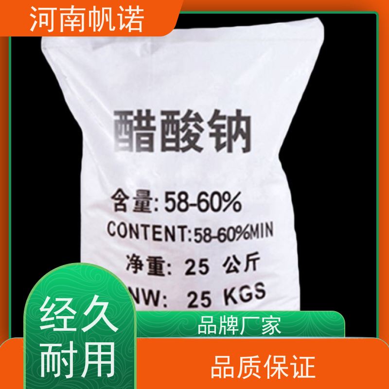 帆诺 酸度调节剂 固体乙酸钠 污水处理专用 纯白色结晶