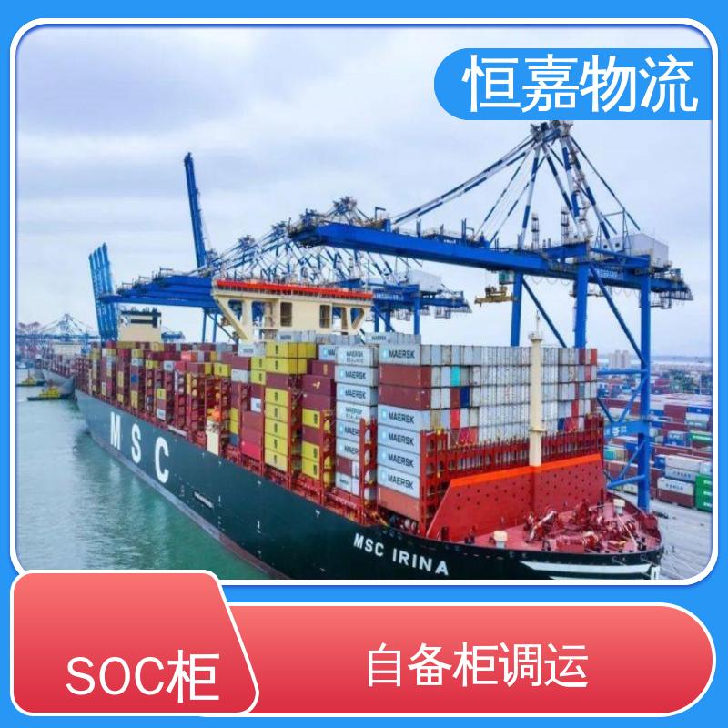 恒嘉物流 宁波到厦门 soc柜调运 柜型40HQ 船期稳定