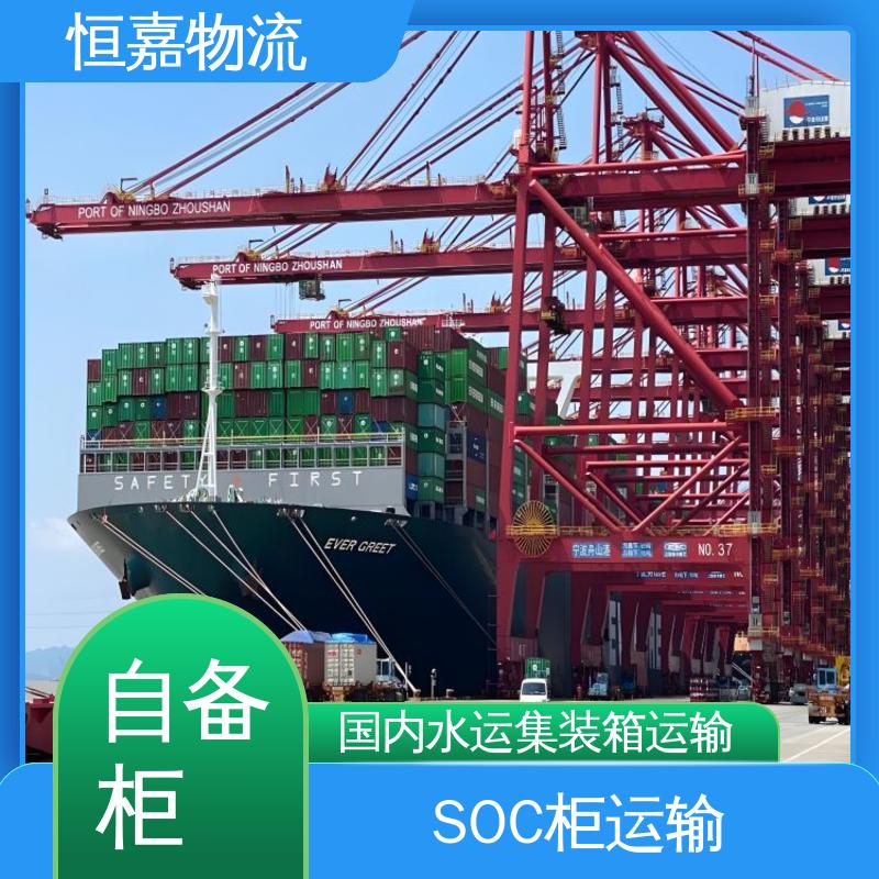 恒嘉物流 宁波到大连 自备柜海运 40GP平柜 专业调运