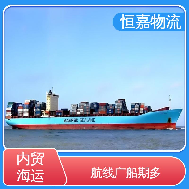 兴化到邢台 海陆联运 集装箱船运 20GP小柜 运费实惠