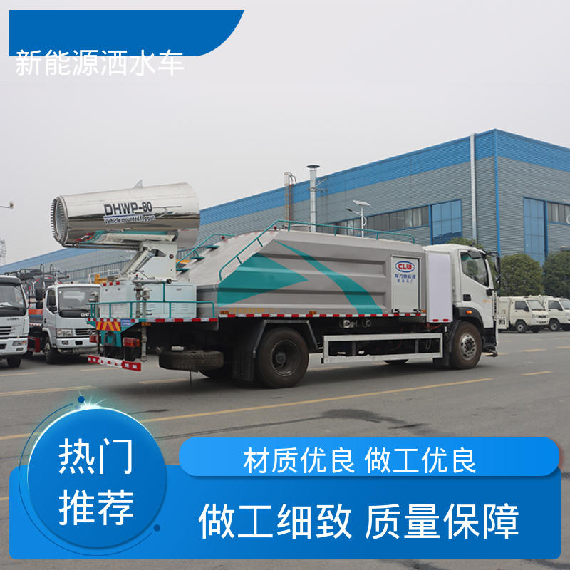 东风天锦 纯电动12方 抑尘环卫车 本月订车立减五千 城市降尘雾炮车