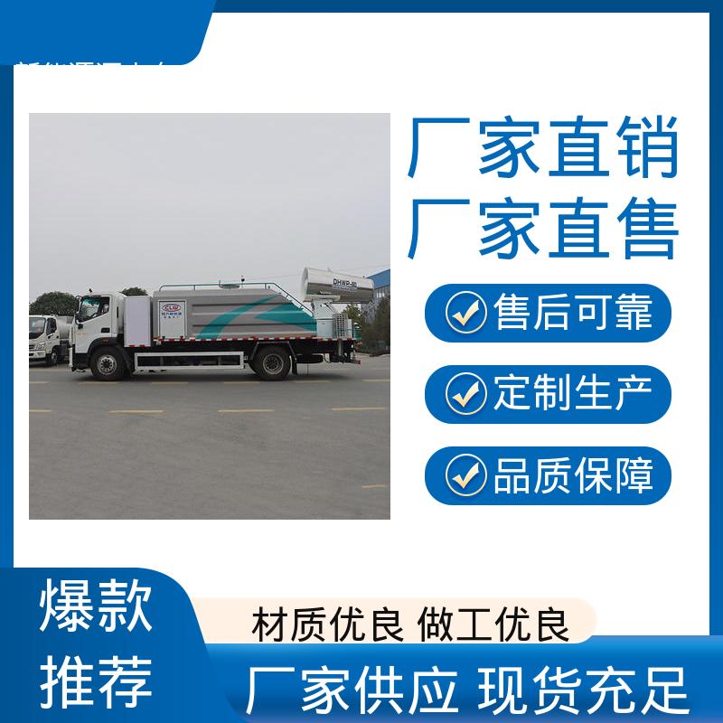 东风天锦 小型电动 多功能抑尘车 厂家定做 生产快 防灰尘扬起 减少污染