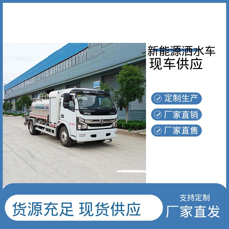 程力 混动7吨 雾炮洒水车 厂家直售 现车直发 道路养护喷洒车