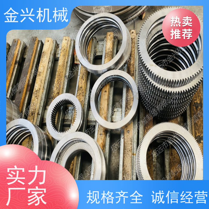 金兴机械 高承载 转盘轴承 动力传送驱动. 型号全