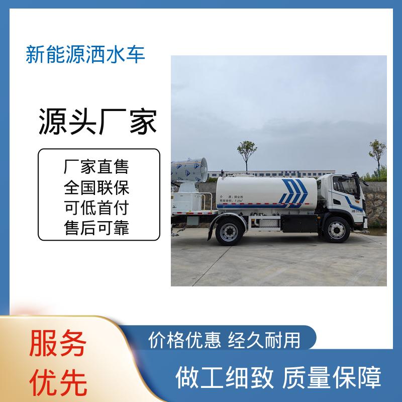 多利卡 纯电动10方 高压雾炮车 本月订车立减五千 城市道路养护车