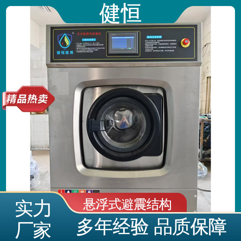 健恒 直供 医用手术鞋消毒机 运行稳定 变频驱动 洗涤设备一站式采购