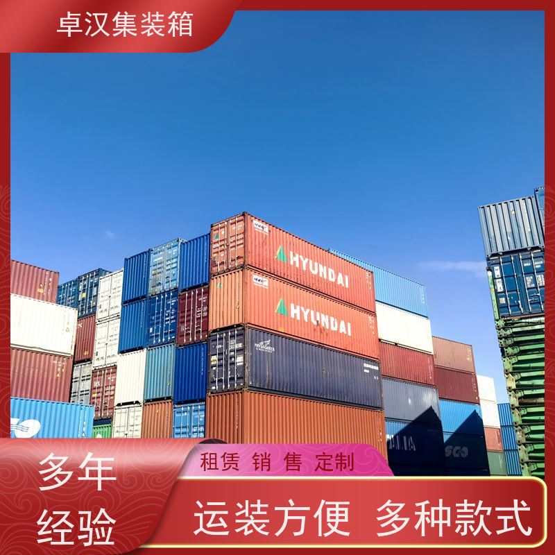 西 安集装货柜租赁改装 全新40尺海运冷藏箱品质保障
