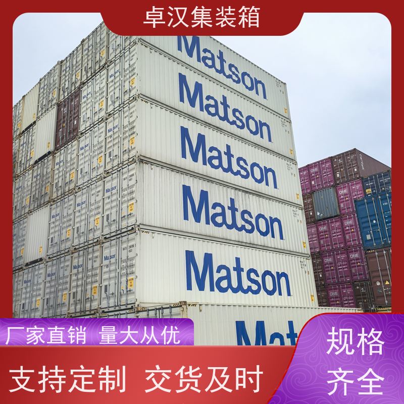 海 口20尺密闭集装箱出租出售 冷冻货柜租售箱型齐全