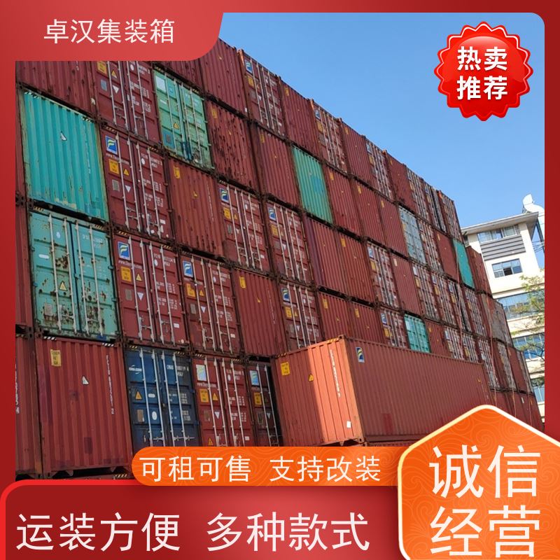 西 安新旧集装箱租赁服务 出口货物柜可租可售
