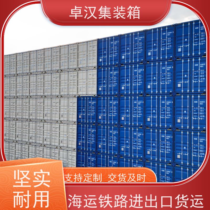 重 庆冷冻货柜租售 全新40尺海运冷藏箱可改装 规格齐全