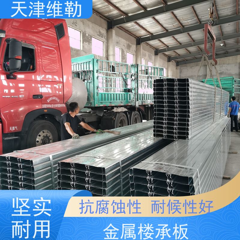 天 津维勒 钢结构建筑用YX76-305-915楼承板 防火防锈 施工方便