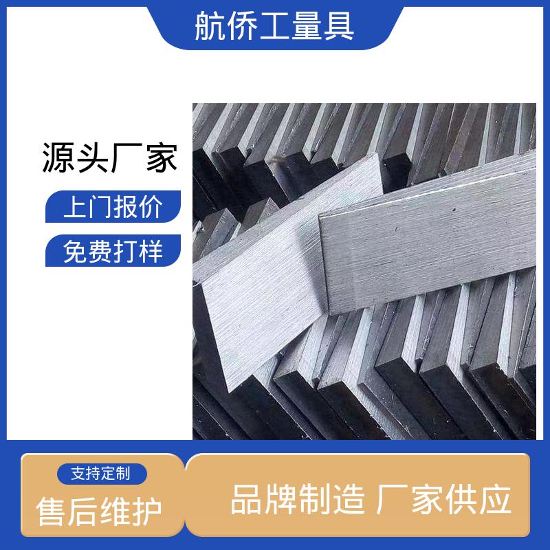 防爆防磁 数控机床用 大量现货 楔形斜垫铁 航侨生产