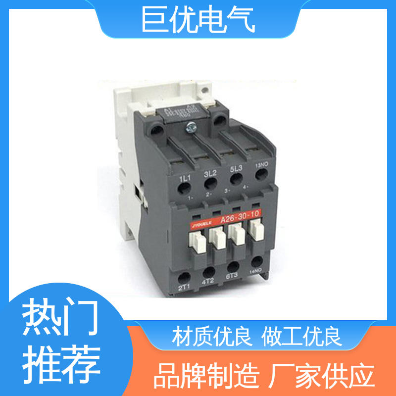 规格多样 支持定制 低压交流接触器 CJX2-0910 巨优电气