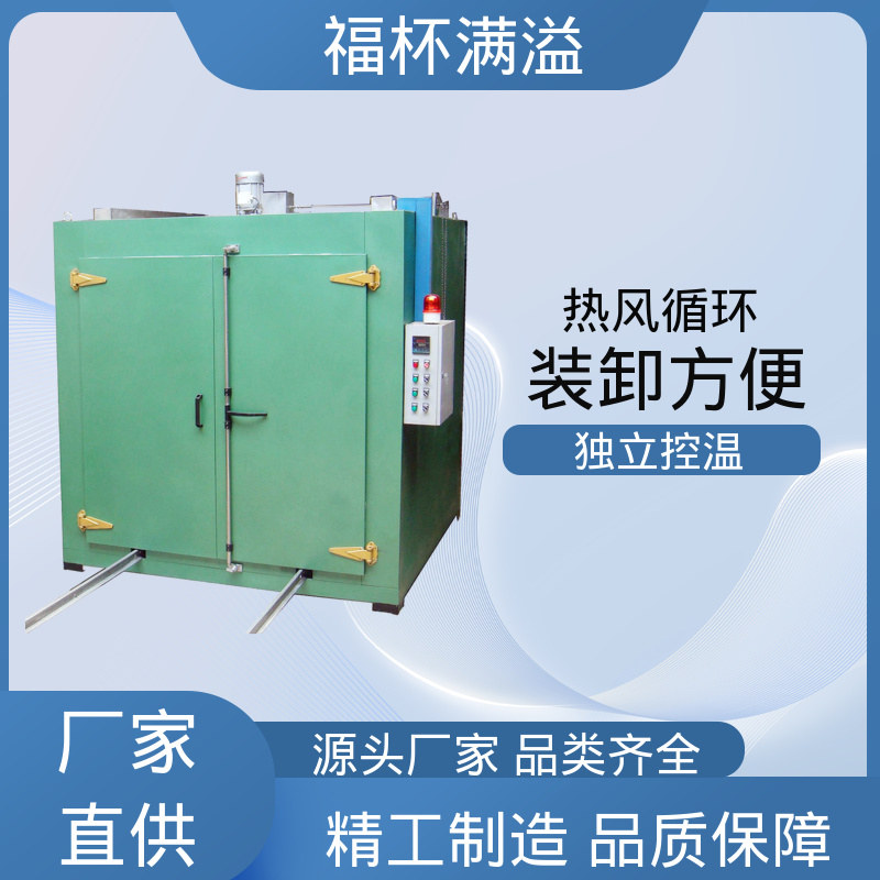 大型热处理烘房烤房 变压器烘烤设备 连续作业 福杯满溢