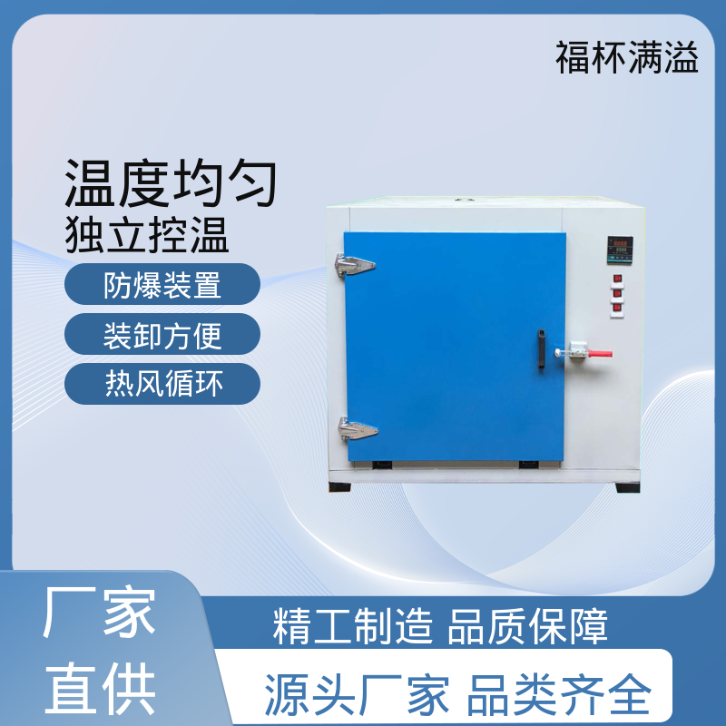 多功能抽屉式 可快速烘干 变压器烘箱 不锈钢加热管 福杯满溢