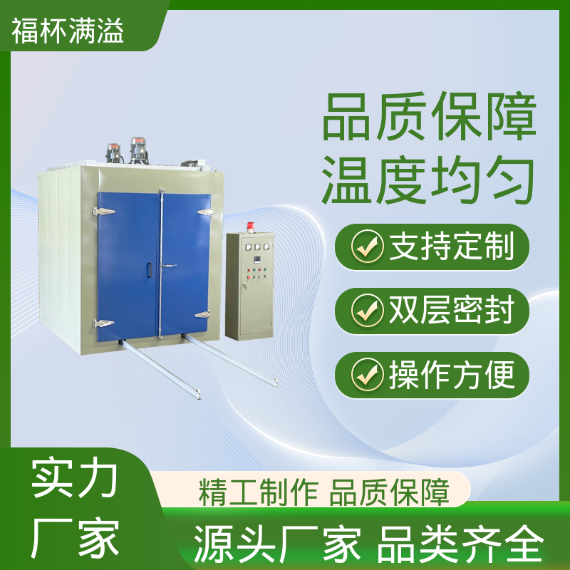 不锈钢架结构 提高功效 降低污染 熔喷布高温烘箱 维护成本低 福杯满溢