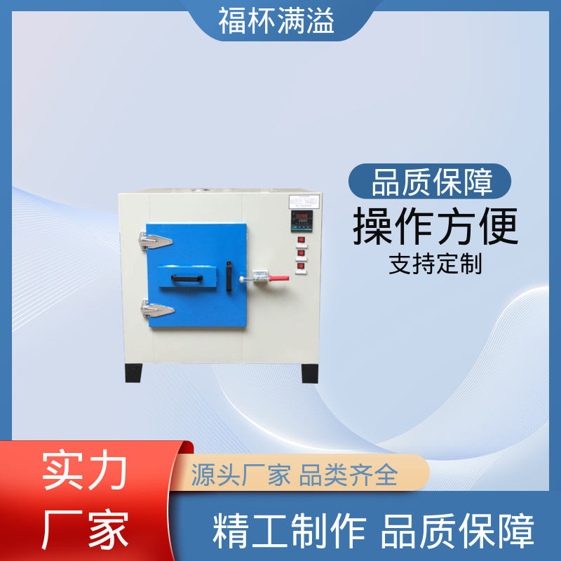数字PID自动恒温仪表 清晰醒目 高温电烘箱 工作效率高 福杯满溢